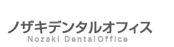ノザキデンタルオフィスロゴ